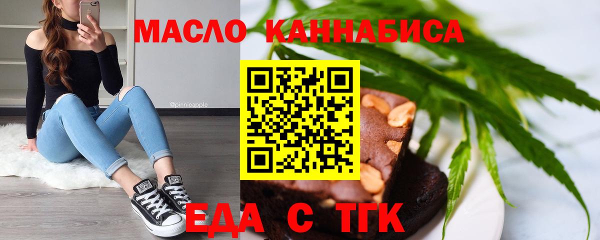 Нальчик  Еда ТГК конопля  Вход с VPN 