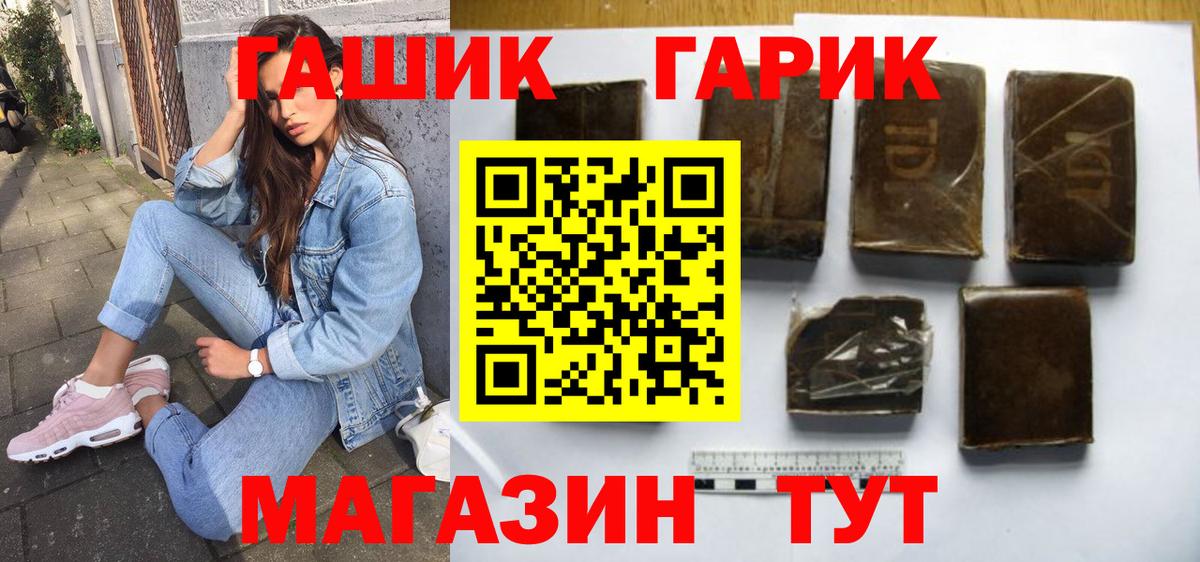 Гашиш убойный  ГАШ  Вход с VPN  Нальчик  Гашиш VHQ 