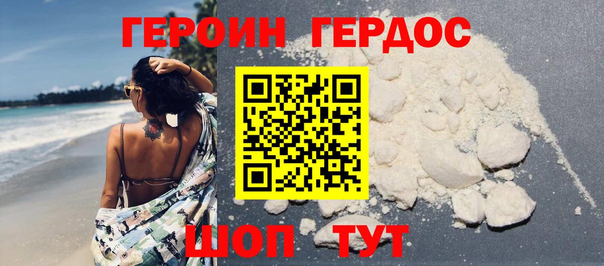 Нальчик  ГЕРОИН VHQ  Героин  Вход с VPN 