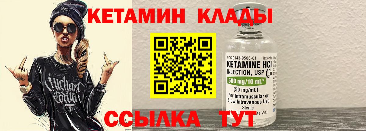 КЕТАМИН ketamine  Вход с VPN  Нальчик  маркетплейс какой сайт  КЕТАМИН ketamine 