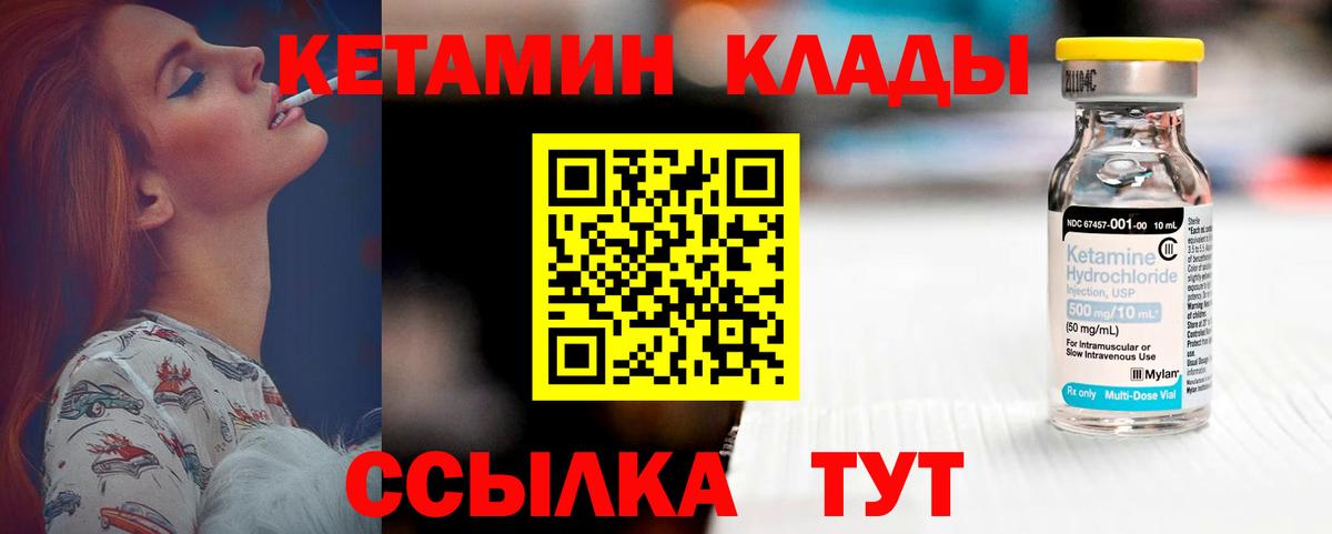 Кетамин VHQ Нальчик