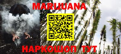 каннабис Сланцы