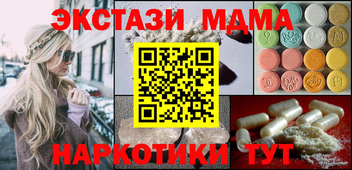 МДМА crystal  Вход с VPN  МДМА  Нальчик 