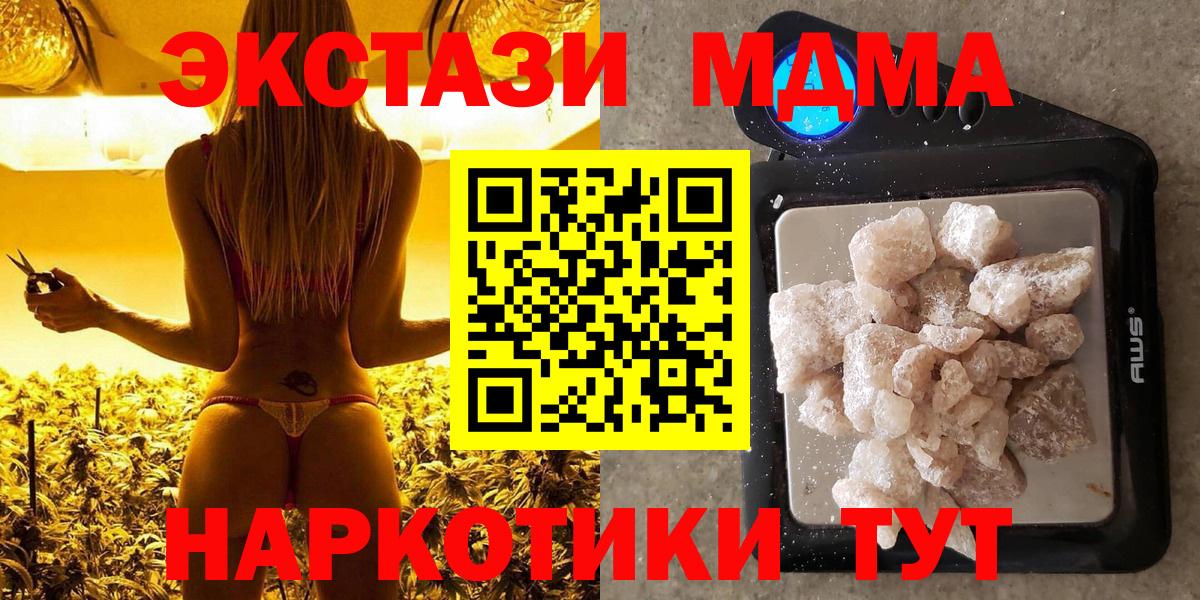 MDMA crystal Нальчик