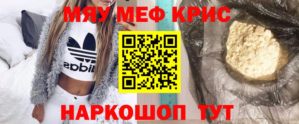 Нальчик  Мефедрон мука  Вход с VPN  МЕФ  Меф мяу мяу 