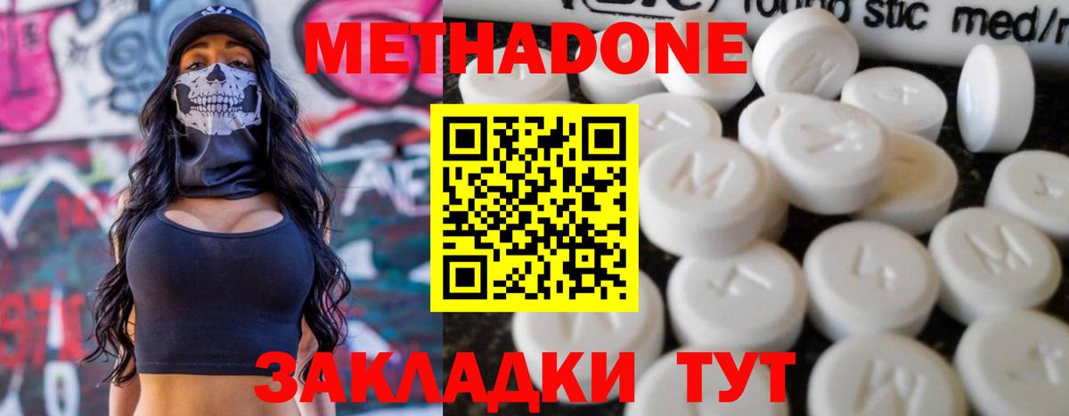 Нальчик  Метадон VHQ  Вход с VPN 