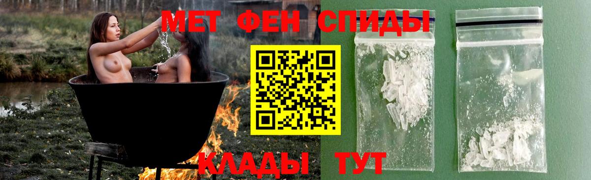 МЕТАМФЕТАМИН винт Нальчик