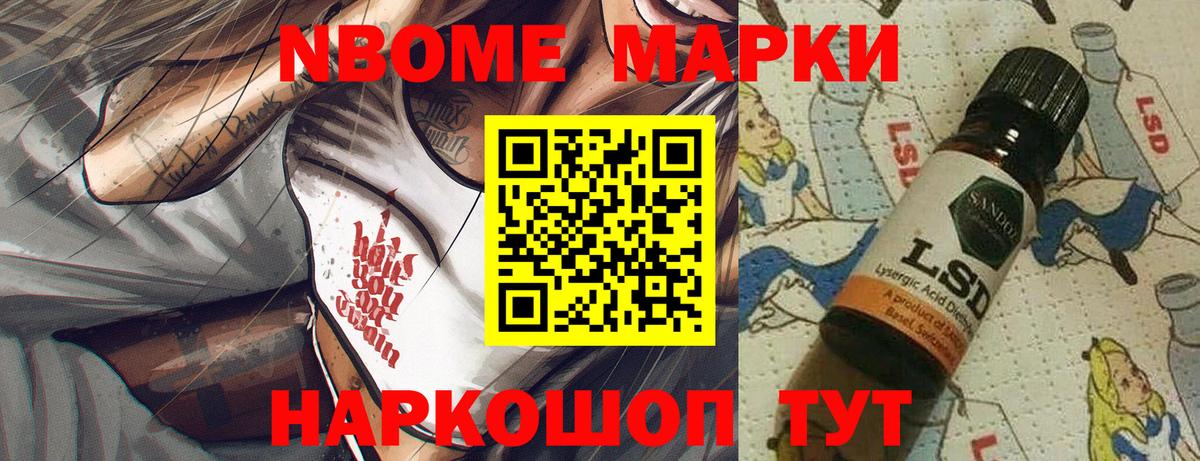 Марки 25I-NBOMe 1,5мг  Марки 25I-NBOMe 1,5мг  Вход с VPN  Марки NBOMe  Нальчик 