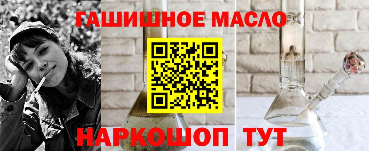 Дистиллят ТГК гашишное масло Нальчик