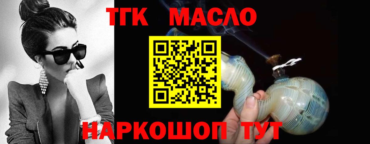 Дистиллят ТГК вейп с тгк  Дистиллят ТГК вейп с тгк  Нальчик  Вход с VPN 