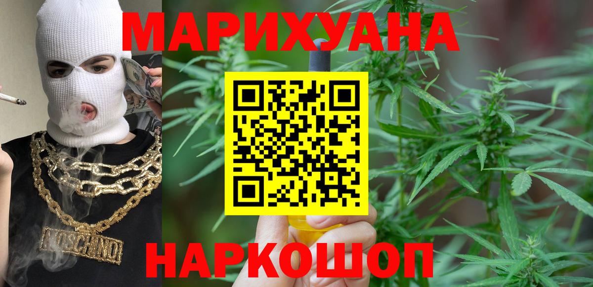 Шишки марихуана семена  Бошки Шишки AK-47  Вход с VPN  Нальчик  МАРИХУАНА AK-47 